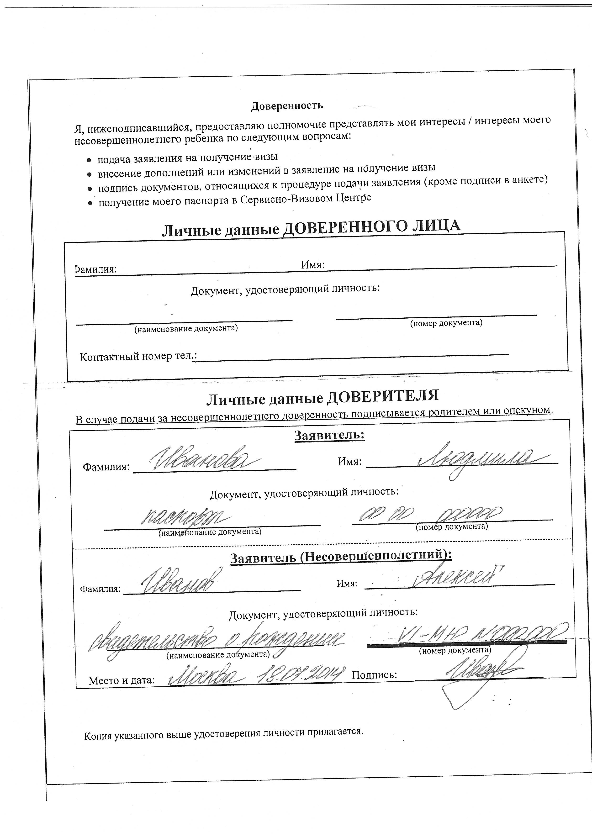 Доверенность на подачу документов в суде образец – Telegraph